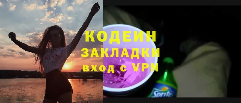 MEGA зеркало  Покачи  Кодеиновый сироп Lean напиток Lean (лин) 