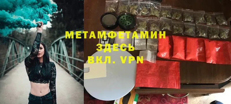 МЕТАМФЕТАМИН Декстрометамфетамин 99.9%  гидра как войти  Покачи 